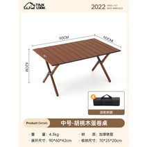 경량 화로대 백패킹 책상 캠핑테이블 미니 용품 식탁 접이식식탁 메쉬 일반, 90CM호두나무단말기테이블