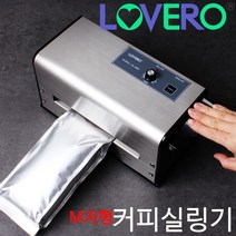 삼보테크 러브러 커피실링기 sl-200d m방형 봉투 실링기 커피봉투 실링기