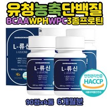 필수아미노산 WPC 어르신 가수 분해 유청 단백 프로틴 가수분해물 분말 류신 BCA 저분자 식물성 동물성 WPH 완두콩 단백질 고함량 가루 BACC 청소년 성장기 엘이소로이신 비타민b1b2b6 아미노액티브