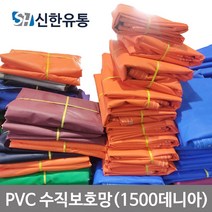 국내 방염 생산 PVC 수직보호망_1.85mX20m 갱폼망 메쉬망 안전보호망 추락방지망, 수직보호망, 청색_1.85mX20m