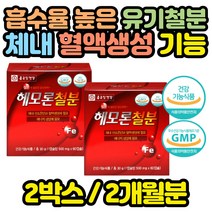 식약처인증 철분제 임산부 수유부 필수 영양제 선물 임신전 준비 임신 초기 중기 산모 축하 생리 모유수유