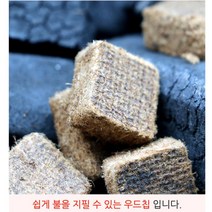 캠핑 백패킹 오래타는 불쏘시개 나무칩 빠른취사 숯 연료 점화 빨리붙는 장작 불멍