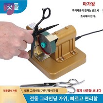 바버샾 칼갈이 전동 애견 가위갈이 재단 가위 미용실, 헤어갈이 가위바위보 6개 드립니다