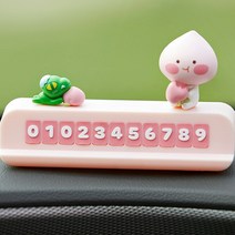 [정품] 카카오프렌즈 방향제 주차번호판 리틀어피치, 1.방향제 주차번호판_리틀어피치