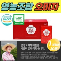 오미자 엑기스 추출액 농축액 문경 80ml 식약처 인증 1개월분 오미자음료슈 식약처 haccp 인증 해썹 문경오미자즙 40대 50대 60대 여성 여자 중년 비타민c 문경산 남자