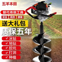 땅파기 터파기 구덩이파는 기계 과수원 구멍파기, 투펀치 178 모델 직경 30cm 드릴 1개