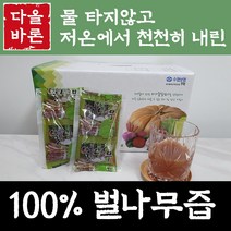 [신규이벤트] 웰빙 자연의 맛 그대로 벌나무 산청목 액기스 진액, 2박스, 1박스 (100ml X 55봉)