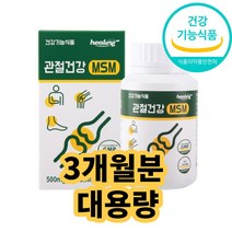 관절건강 MSM 360정 엠에스엠 테블릿 타블릿 타블렛 순수식품 식이유황 관절 연골 무릅 무릎 다리 발목 손목 어께 어깨 직장인 현대인 회사원 자영업자 앰애스앰 100% 백프로