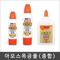 아모스 만능목공풀(36g 74g 120g)선택/목공풀/딱풀, 아모스 목공풀(74g)1개