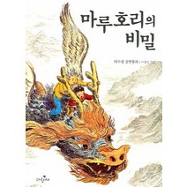 마루호리의 비밀, 파랑새