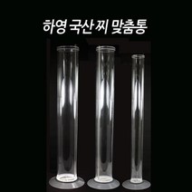 하영 국산 찌 맞춤통 대/중 재입고, 대