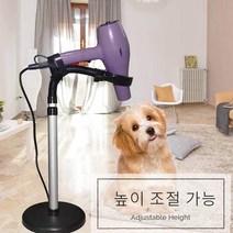 에코벨 자바라 드라이기 거치대/스탠드 걸이 강아지 고양이 애견 건조, 자바라 2단 드라이기 거치대