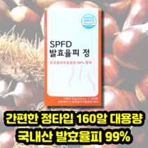 국내산 발효율피 대용량 160정 발효율피추출분말 99%함유 플란타럼유산균 발효