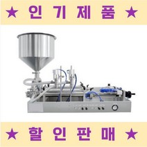 고점도 액상 충진기 1구 자동 반자동 주연글로벌 액체 소분기 정량, 50-500ml, [옵션1] 비포함 (화물택배), 상담 후 개별 안내 드립니다.