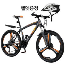 [포레버] 산악자전거 27.5인치 21단/24단/27단/30단, 30단, 3사슬, 오렌지