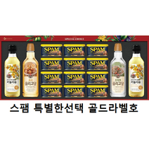 CJ 스팸 특별한선택 골드라벨호 + 선물용가방 포함, 1세트