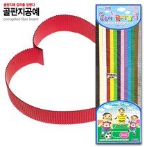 3000 골판지공예/골지/종이공예/골지공예