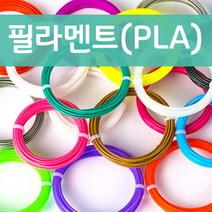 3D펜 원료 필라멘트 PLA 3D프린터 3D프린팅, ★hyuni10M-그레이☆mini
