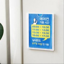 독서실 도서관 카페 안내문구 벽부착꽂이 10P 식당 부착식 가게 쇼핑몰 가격표시 PC방, B8