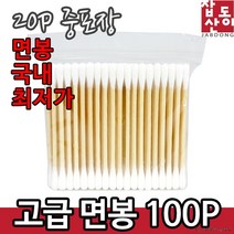 100P 미용기구제작 프리미엄 나무 면봉 수정화장 간편클렌징 멸균 눈썹올리기 친환경 셀프메이크업 귀청소