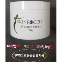 부종 빠지는 림프순환 업센다크림(뱃살제로크림)