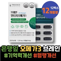 추천 모유 여자 출산선물 초임계 다리에쥐날때 임신축하선물 피쉬오일 남자 성장기 rTG 약국 혈관 4세 종아리근육경련 모유수유영양제 필수지방산 중성지질개선 손저림 모세혈관