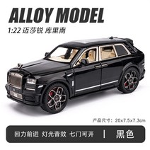 롤스로이스 레이스 Mansory 메탈 미니어쳐 피규어 차량 자동차 장난감 다이캐스트 1:24 합금, U