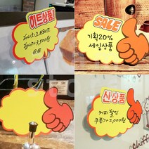마트 피오피 편의점 쇼카드 매장 행사 가격표 신상품 POP 5P, _히트상품_
