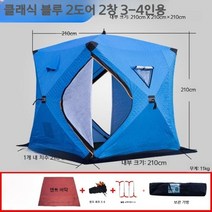 큐브텐트 빙어 낚시 텐트 낚시용 큐브텐트 방한형 얼음낚시 쉘터, D