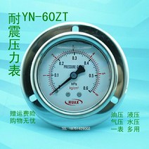 공기압체크 테이블 샤프트 향함 압력계 엘보링 주조기 수압계 유압 오일 YN 내진 충 기름띠를 발견했다 2606919562, 부압 -0.1-0.3mpa