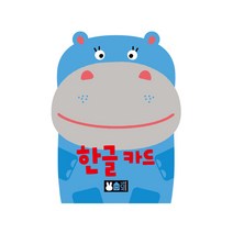 [블루래빗] 플래시카드-한글카드, 상세 설명 참조, 상세 설명 참조