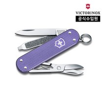 [빅토리녹스/공식]컬러스알록스나이프일렉트릭라벤더0.6221.223G
