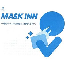 일본직발송 6. 미조바타 지공 인쇄 일회용 종이 마스크 케이스 【MASK INN】 2000매입 마스크 일시 보관용