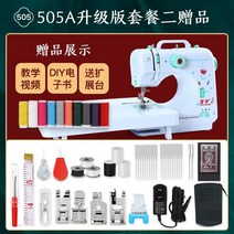 가정용재봉틀 미니재봉틀 가정용 미싱기 오바로크 Fanghua 재봉틀 505a 오버록 완전 자동 미니 소형 재봉틀 가정용 전기 데스크탑 재봉틀, 그린 프리 익스텐션 테이블 + 노루발 + 액세서리
