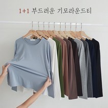 [1+1기모안감] 부들부들 활용도만점 라운드긴팔티(10컬러)