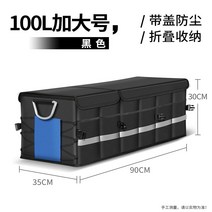 캠핑폴딩박스 캠핑 박스 테이블 수납함 수납 하디베어 차량용 트렁크 자동차 정리 칸막이, 黑色100L【环保可折叠+反光条+送防水袋】