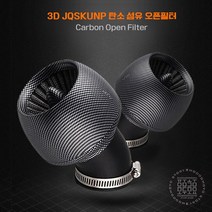 car bon오픈필터 꼬마오픈필터 흡기튜닝 DIY용 자동차용품, 꼬마오픈필터_카본, 카본오픈필터_1개