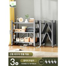 초간단 편의점 펜트리 선반 접이식선반 폴딩선반 베란다 진열대 설치 마트 주방 다용도실, ❤두꺼워지고 두껍게❤] 전탄소강 3중 블랙(설치 불가)