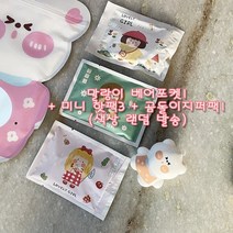 곰돌이 말랑이 미니 핫팩 몰랑이 베어 손난로 겨울 어린이집 생일 답례품 단체선물