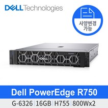 [DELL] PowerEdge 델 서버 R750 8LFF G6326 16G H755 인프라 딥러닝 데이터센터 모니터링 네트워크 트래픽 서버호스팅 NAS SERVER NETWORK