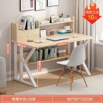 나비물 중학생책상 데스크 대학생 원룸 학생 컴퓨터 고등학생 공부 중학생, 800 원목색(의자미포함)