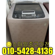 엘지 일반형세탁기 중고세탁기 창고형할인매장 저렴한가격 철저한AS 착한가격 판매1위 15kg급 중고할인전문, 세탁기중고