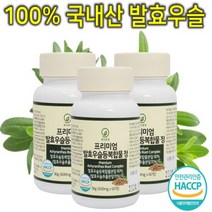 프리미엄 국내산 발효 우슬 우슬등 우슬초 우슬환 우슬뿌리 추출물 복합물 쇠무릎 소무릎 뼈 저분자 칼슘 제 허리 발목 손목 뼈 마디 건강 영양제 정 환 분말 가루 파우더 캡슐 3통