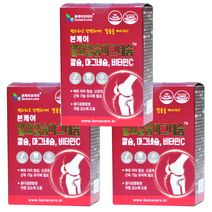 본케어 발효이온칼슘마그네슘 3500mg 3개월세트