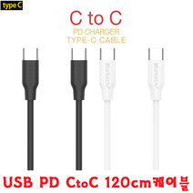 양방향 C타입케이블 CtoC케이블 긴선 짧은선 충전선 스마트폰충전기 무선이어폰충전기 보조배터리충전기, 선택2번CtoC케이블2m-화이트