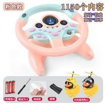 크리스마스선물 보조석 여자친구 어린이날선물 운전수업 장난감 어린이 자동차핸들장난감 버스놀이 운전연습 자동차놀이, 핑크 스티어링 휠[이마트 케이스] 재수 +1150