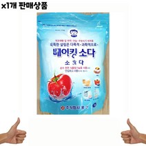 과탄산 가성 배이킹소다 중조 식자재 도매 유통 베이킹소다 아기표 개, 신쓰 1, 신쓰 본상품선택