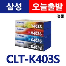삼성전자 정품토너 CLT-K403S SL-C435 C436W C486W C485FW 486FW 컬러 레이저프린터 복합기 굿세븐토너, 8.정품CLT-Y403S 노랑 완제품(반납없음), 1개