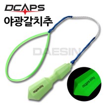 대신피싱 [캡스] 갈치추 갈치봉돌 야광봉돌 갈치야광추 야광갈치봉돌 갈치낚시