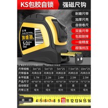 초정밀 디지털 줄자 스마트 측정기 긴 미니 소형 목수 재단용자 가벼운 거리 전문가용 산업용, 셀프록 마그네틱 양면 눈금 가방 접착제 내구력, 10미터 25mm 폭[너무 쓰기 좋다], 1개